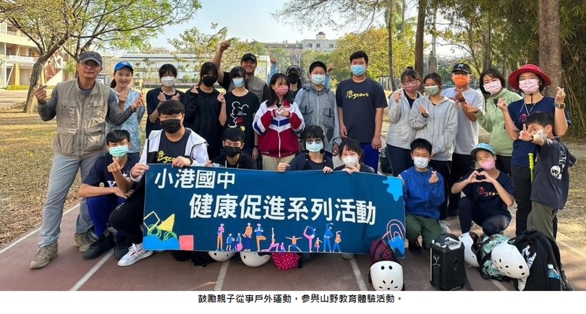 暑假來了！國教署維持良好適度運動習慣鼓勵學子走出戶外