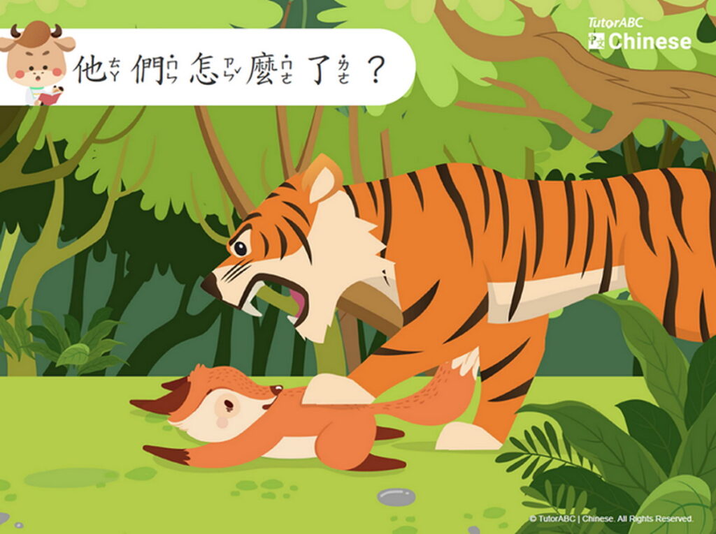 圖說:生動插圖和引導提問,讓孩子體驗高互動的上課樂趣。