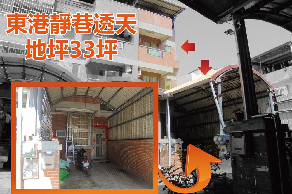 123拍賣會 屏東分署拍賣東港透天厝 276 123拍賣會 屏東分署拍賣東港透天厝 275