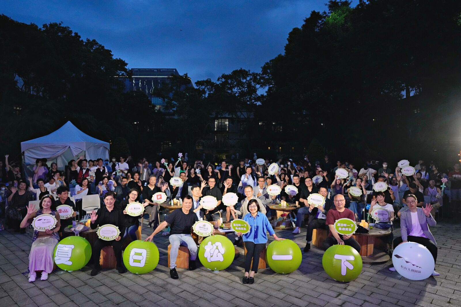 【有影】體驗24小時夜生活 松山文創園區「2023夏日松一下-森羅萬象」開跑 285