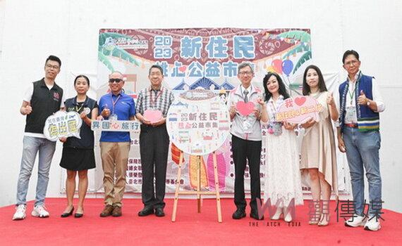 新住民桃心公益市集 暖助桃園落地生根安居樂業