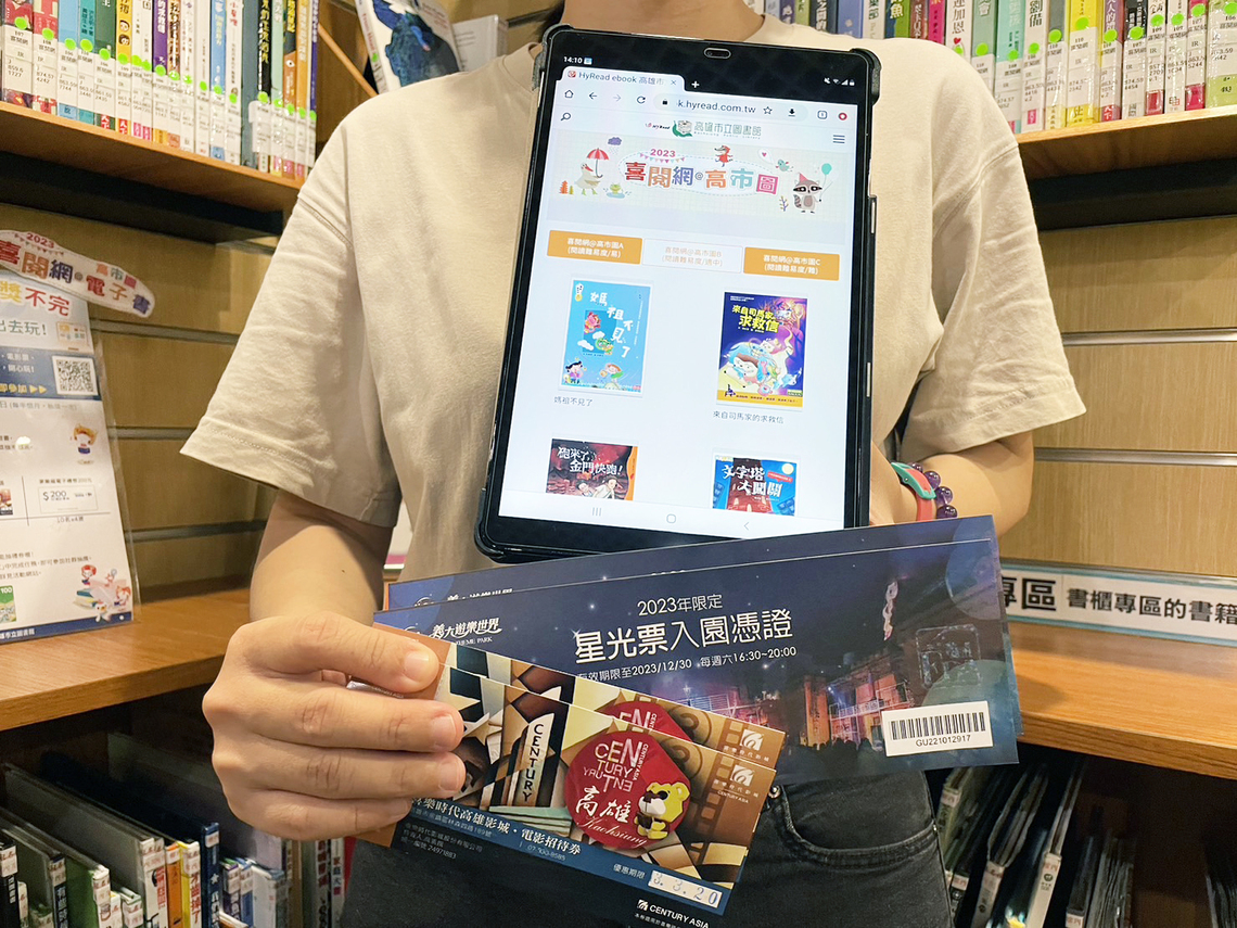 漾新聞|高市圖暑假辦「喜閱一夏獎不完」鼓勵線上閱讀抽樂園門票大獎