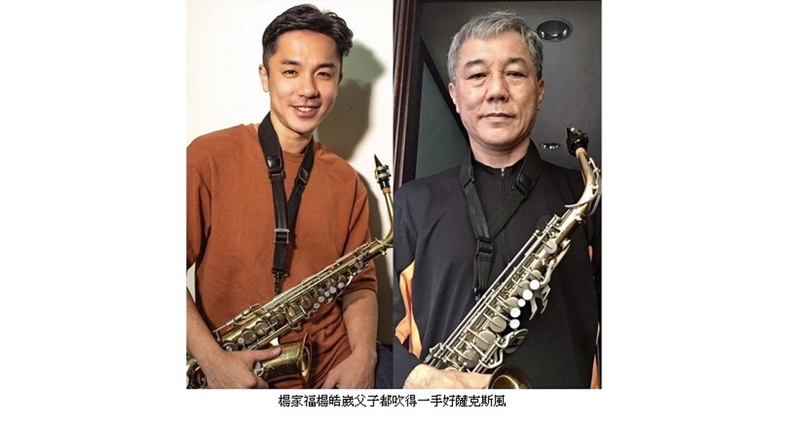 楊皓崴爆紅 楊家福成星爸