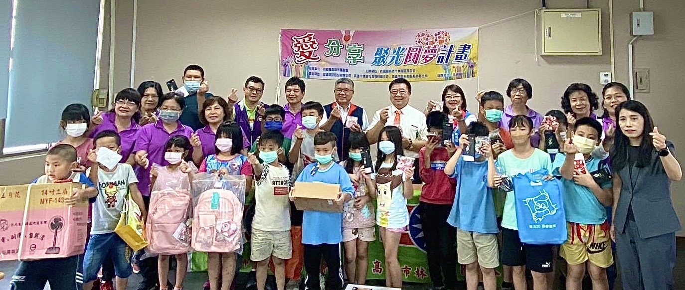 「愛‧分享」聚光計畫公益活動 救國團實現小學童夢想 「愛‧分享」聚光計畫公益活動 救國團實現小學童夢想