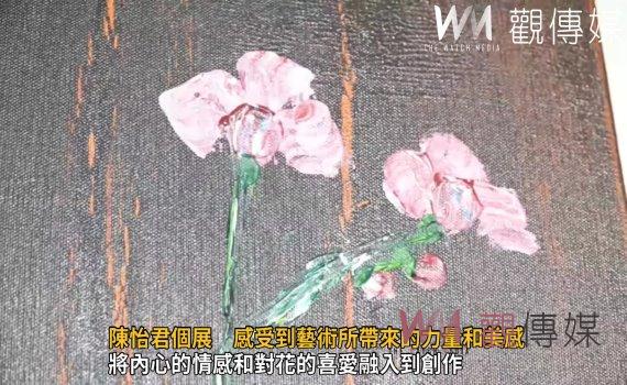 影／花的律動-陳怡君個展　感受到藝術所帶來的力量和美感