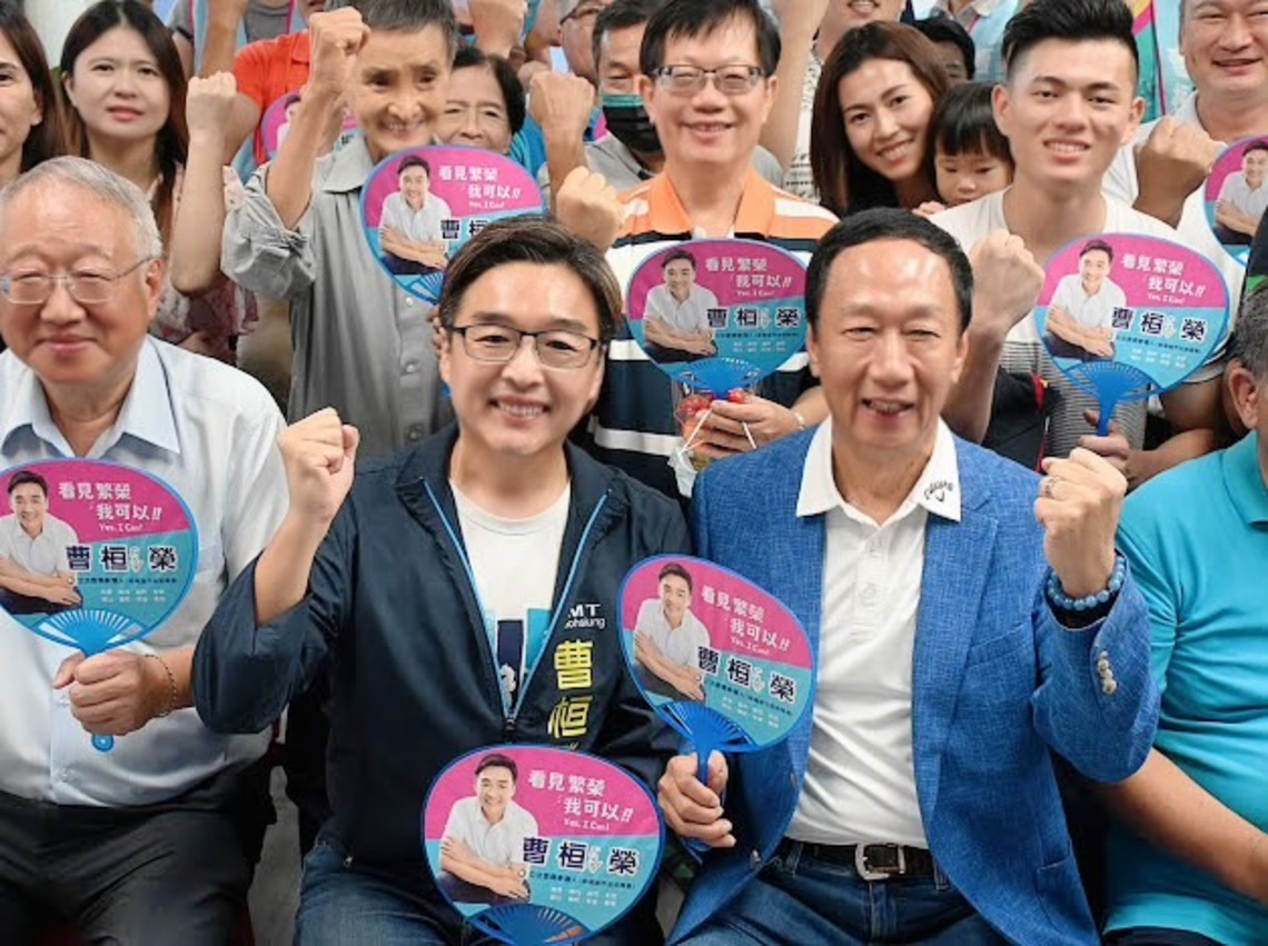 漾新聞|郭台銘肯定曹桓榮政務官與民間金融經驗 將帶來北高雄的進步繁榮