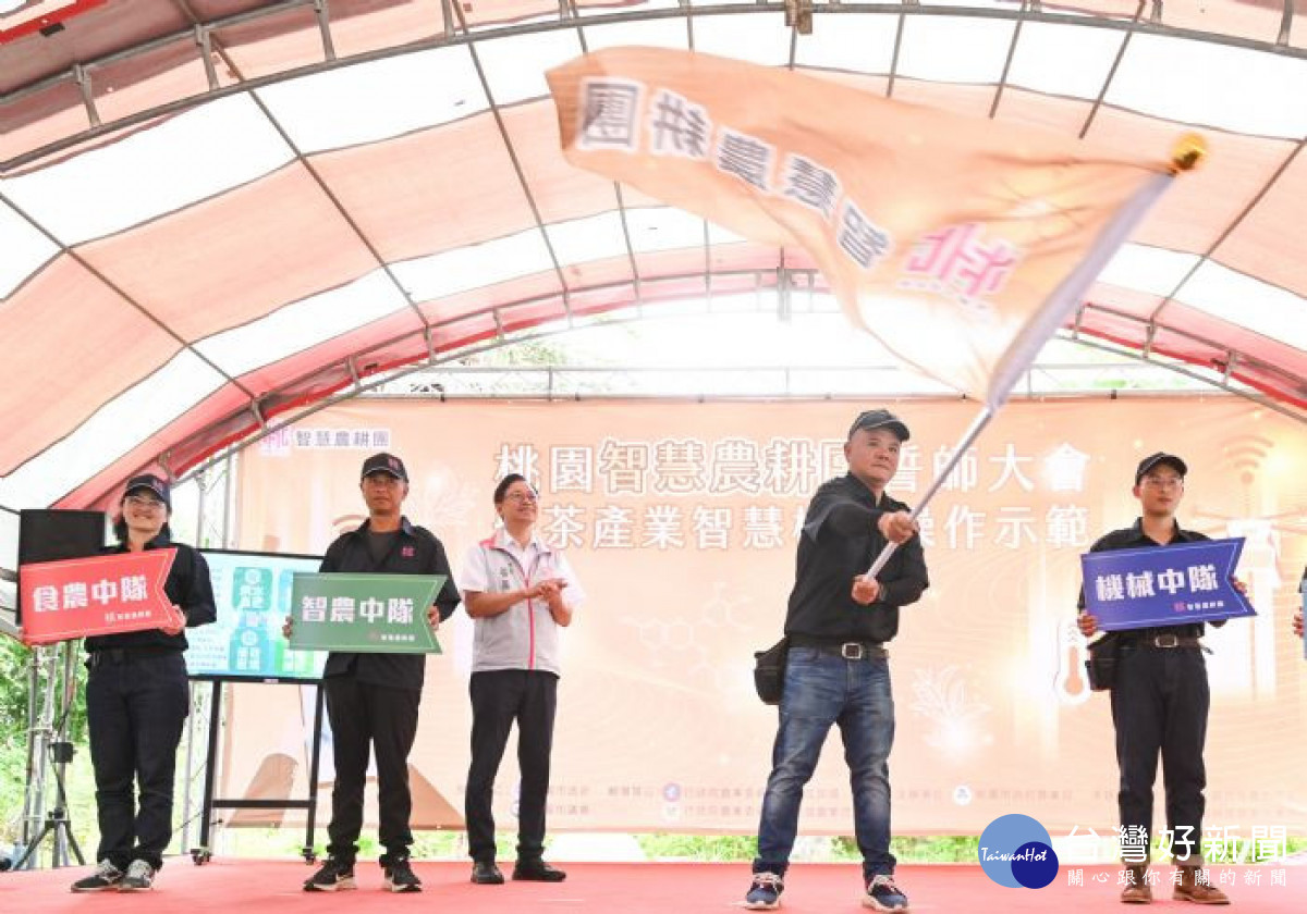 張市長授旗予智慧農耕團大隊長，象徵桃園智慧農耕團正式成軍。