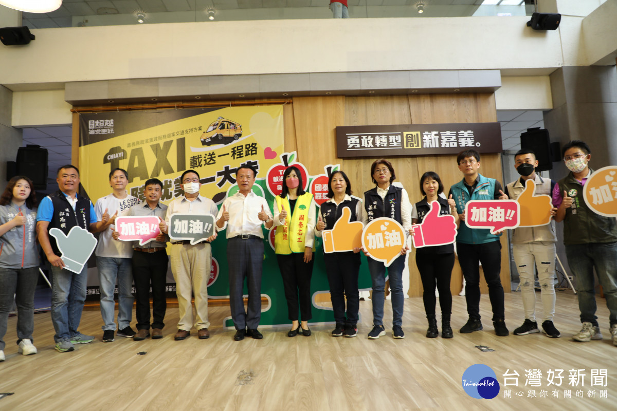 嘉義縣政府首創補助身障者計程車交通費用/嘉義縣府提供
