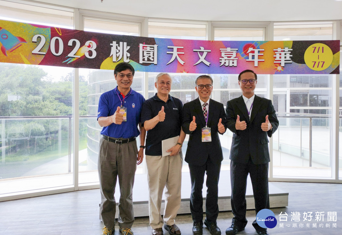 開幕式長官合影，由左至右為國立中央大學林沛練學務長，臺灣科學特殊人才提升計畫主持人葉永烜院士、桃園市教育局林威志副局長、中央大學楊鎮華研發長。照片天文所提供