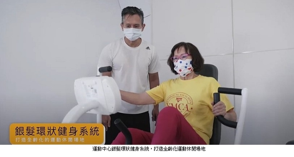 「老欸!今天要運動喔!」運發局推出銀髮族運動宣傳短片 鼓勵樂齡“逐工來運動 身體才會勇”
