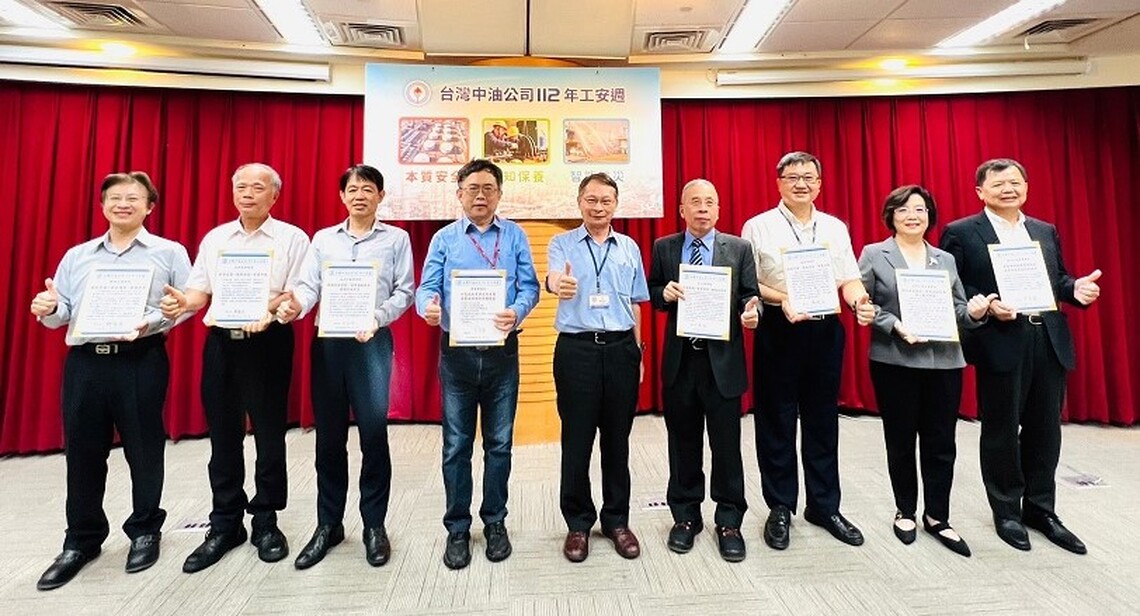 中油112年工安週起跑 ─ 落實本質安全 運用智能防災
