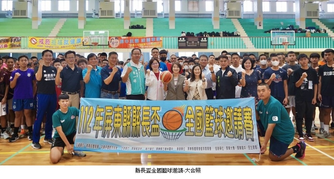 縣長盃全國籃球邀請賽 屏東高中盛大開場