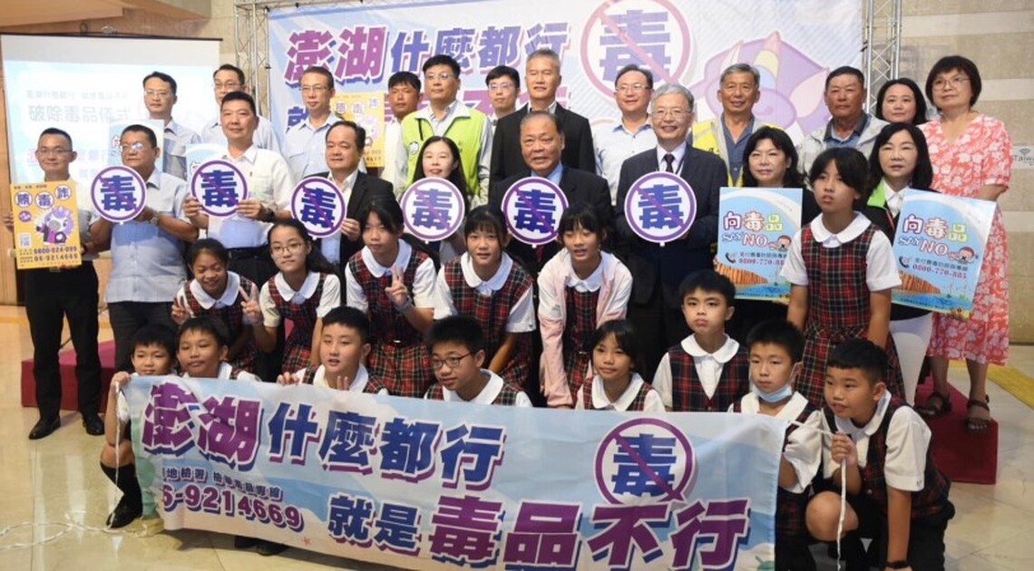陳光復出席「澎湖什麼都行,就是毒品不行」反毒影片發表會 宣示反毒決心