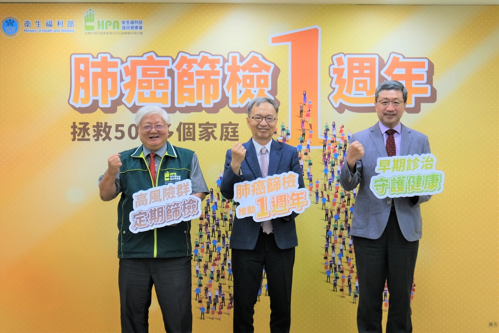 肺癌篩檢滿週年（左）國健署吳昭軍署長、（中）衛福部薛瑞元部長、（右）台灣肺癌學會楊政達理事長（圖：衛福部國健署）