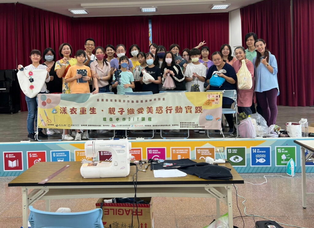 精忠國小8組親師生攜手實踐SDGs永續發展目標為回收婚紗及衣物賦予新價值