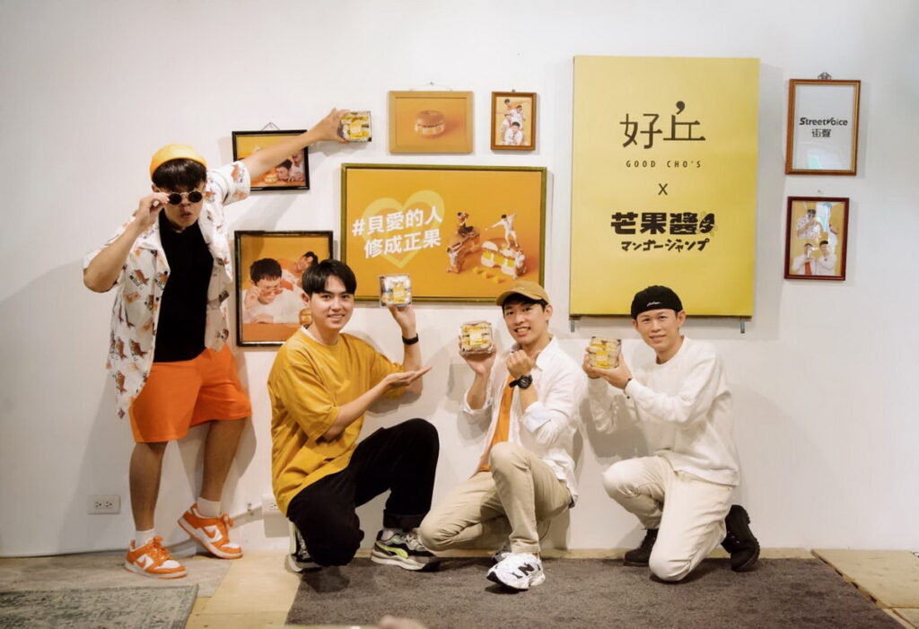 新世代最ㄎㄧㄤ團【芒果醬Mango Jump】在好丘信義店擔任一日店長。
