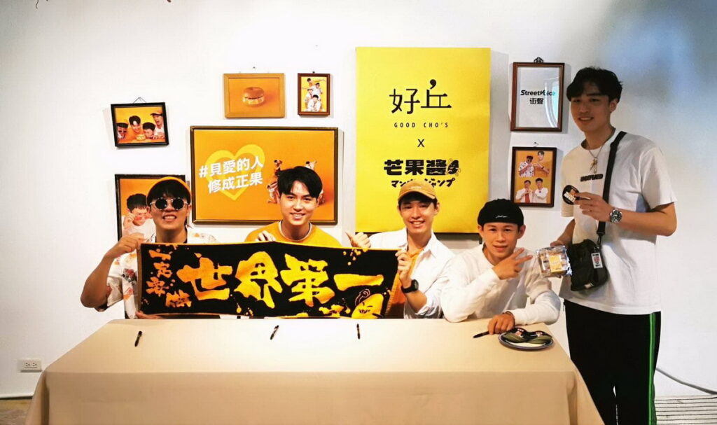 超寵粉的【芒果醬 Mango Jump】除了簽名以外,更是有求必應,握手、合照樣樣來