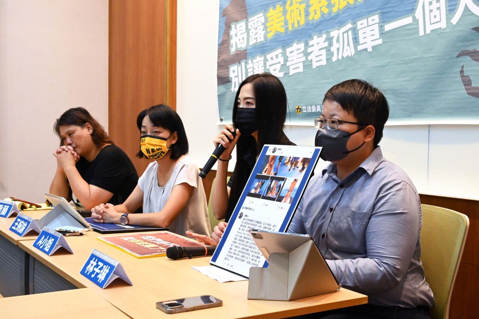 美術系教授拍人體模特兒私處 王婉諭：以藝術之名行性騷之實 329