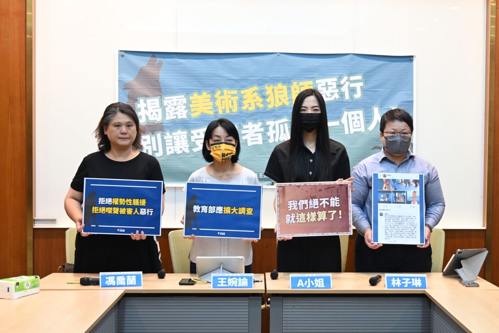 美術系教授拍人體模特兒私處 王婉諭：以藝術之名行性騷之實 331