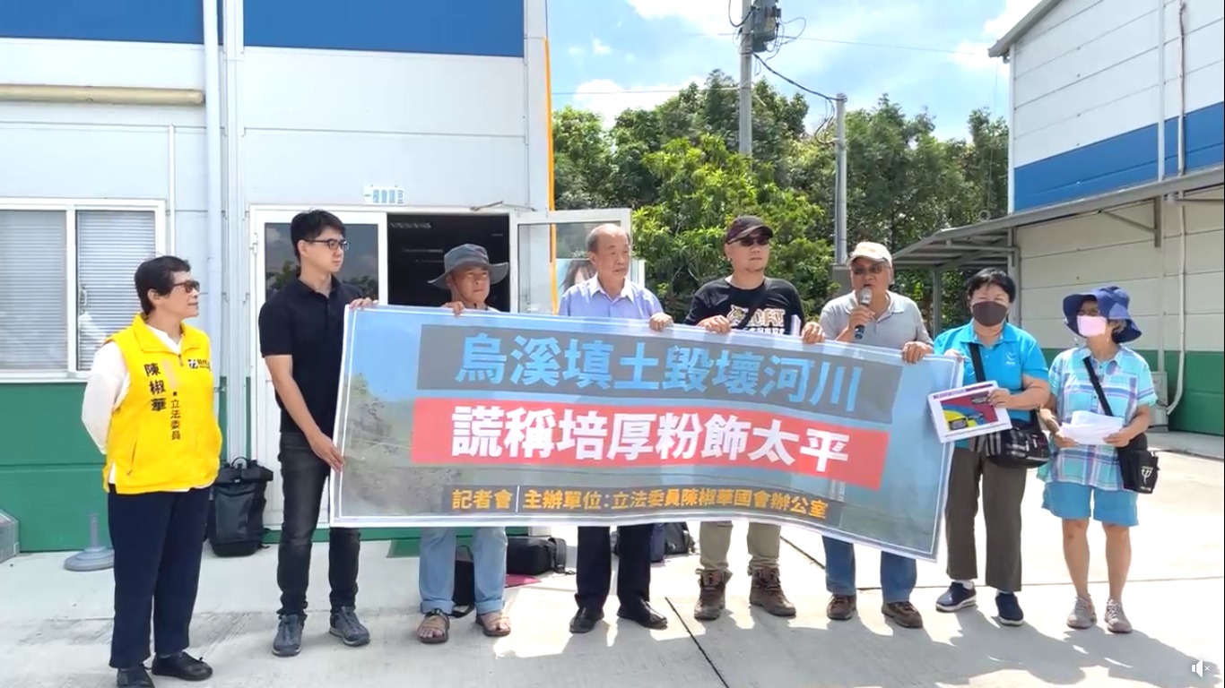 烏溪填土毀壞河川 陳椒華:讓保育石虎沒有家 308 烏溪填土毀壞河川 陳椒華:讓保育石虎沒有家 307