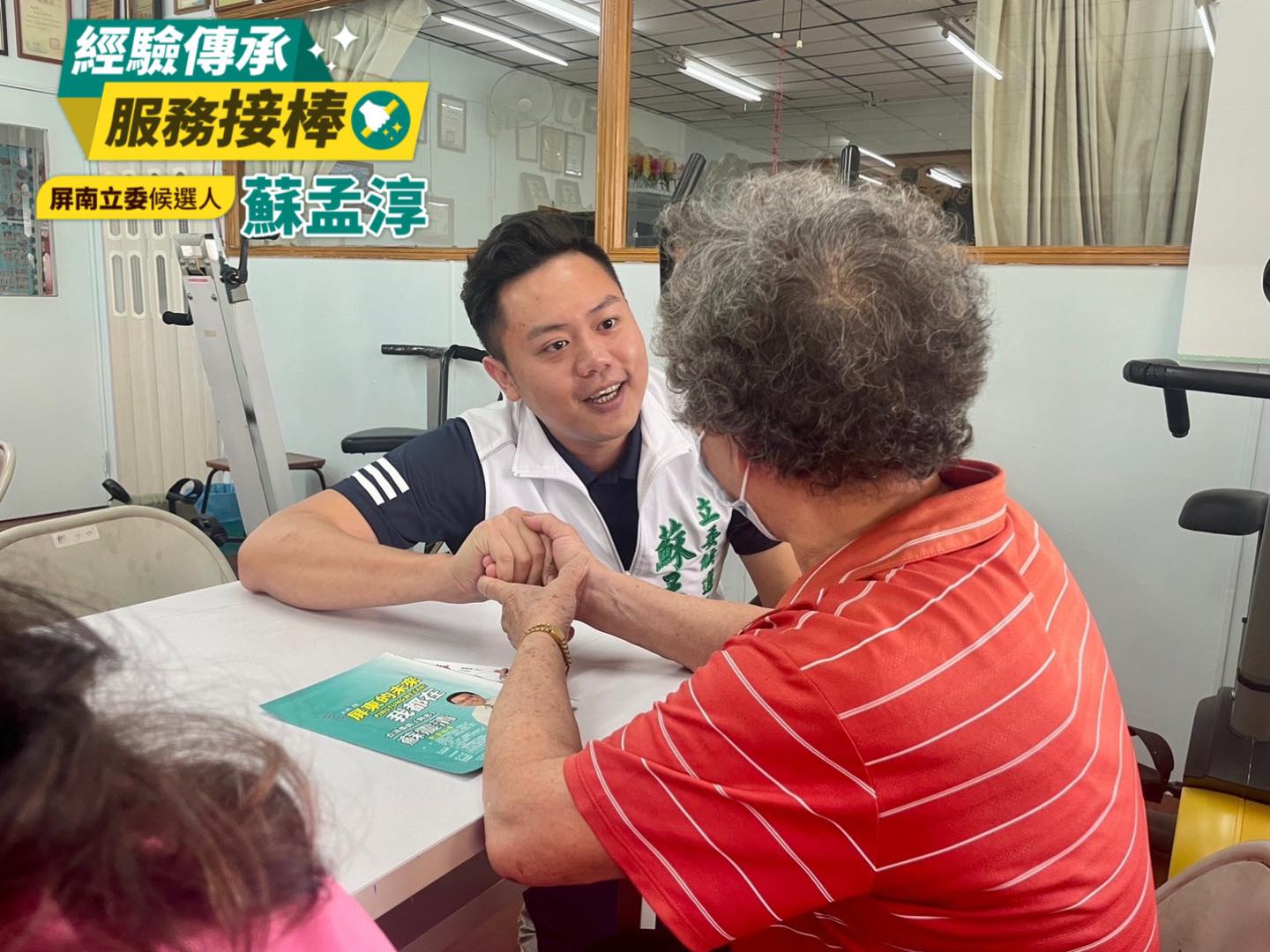 與蘇震清組「非綠聯盟」蘇清泉證實:已經和黨中央報告 306 與蘇震清組「非綠聯盟」蘇清泉證實:已經和黨中央報告 305