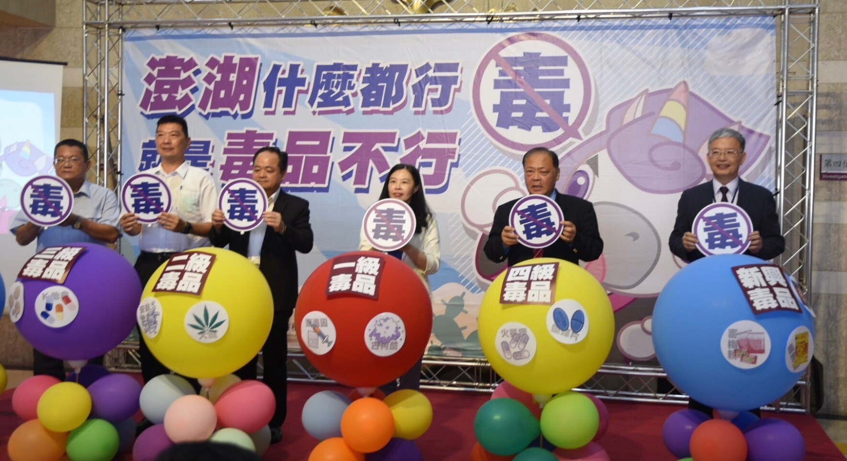 陳光復出席「澎湖什麼都行，就是毒品不行」反毒影片發表會 宣示反毒決心