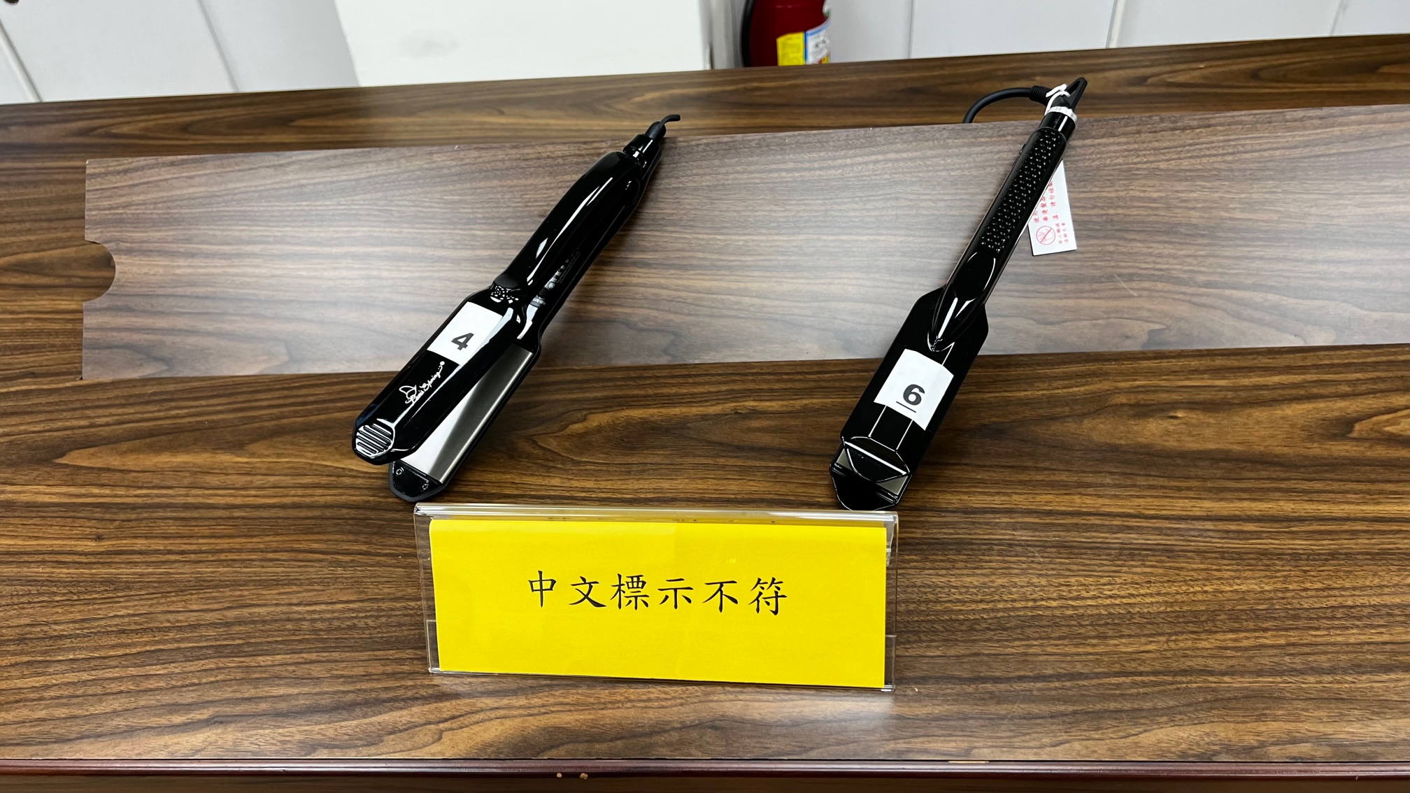 標檢局與消基會共同公布市售「直髮夾」檢測結果