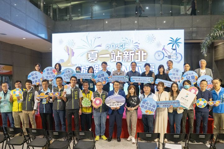 新北20大系列活動FUN不停,邀請民眾嗨玩整個夏天! 圖:新北市政府觀光旅遊局/提供