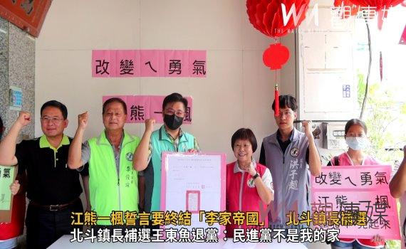 影/江熊一楓誓言要終結「李家帝國」 北斗鎮長補選民進黨頒推薦書