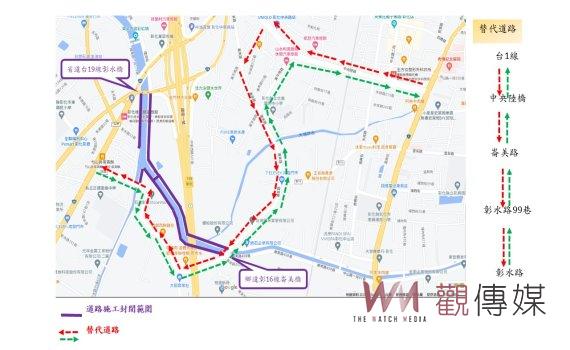 彰化市大埔截水溝堤岸道路拓寬工程(第一區段)交通管制公告
