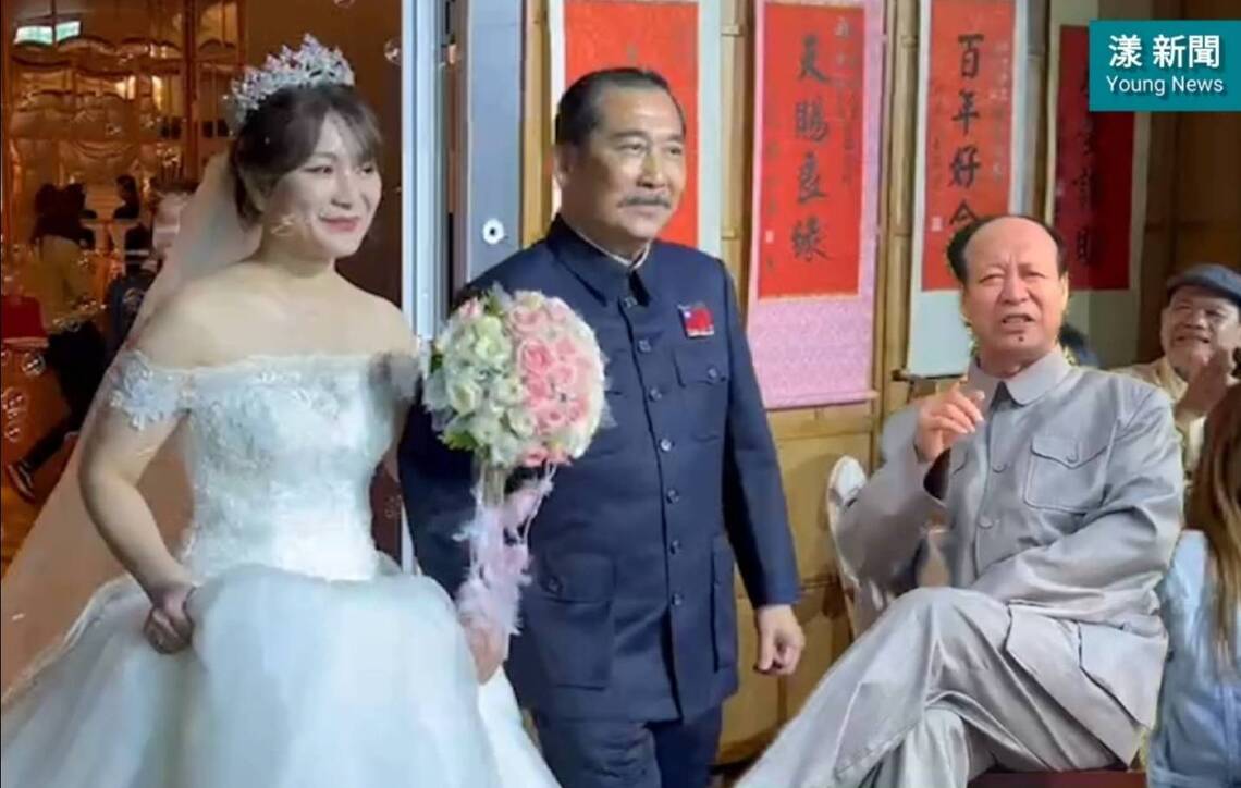 漾新聞|「國父」嫁女兒 「毛澤東」也來祝福！