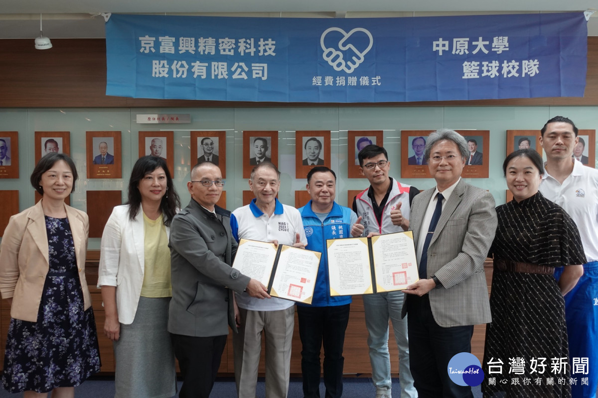 中原大學舉辦籃球校隊經費捐贈儀式,左三起游志鵬、張光正、邱奕勝、許彥輝、洪穎怡。