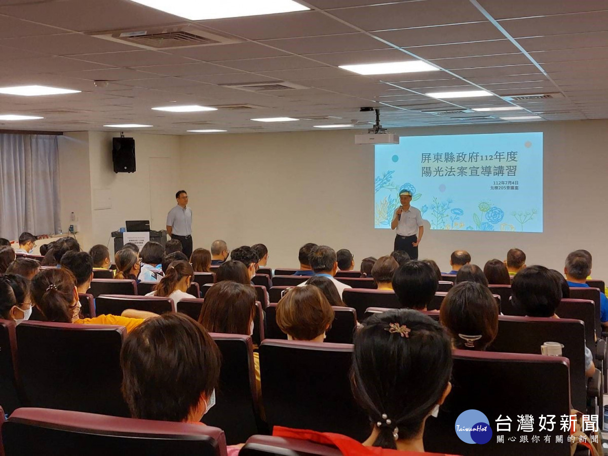 屏縣府陽光法案宣導講習　提升同仁廉能法治意識
