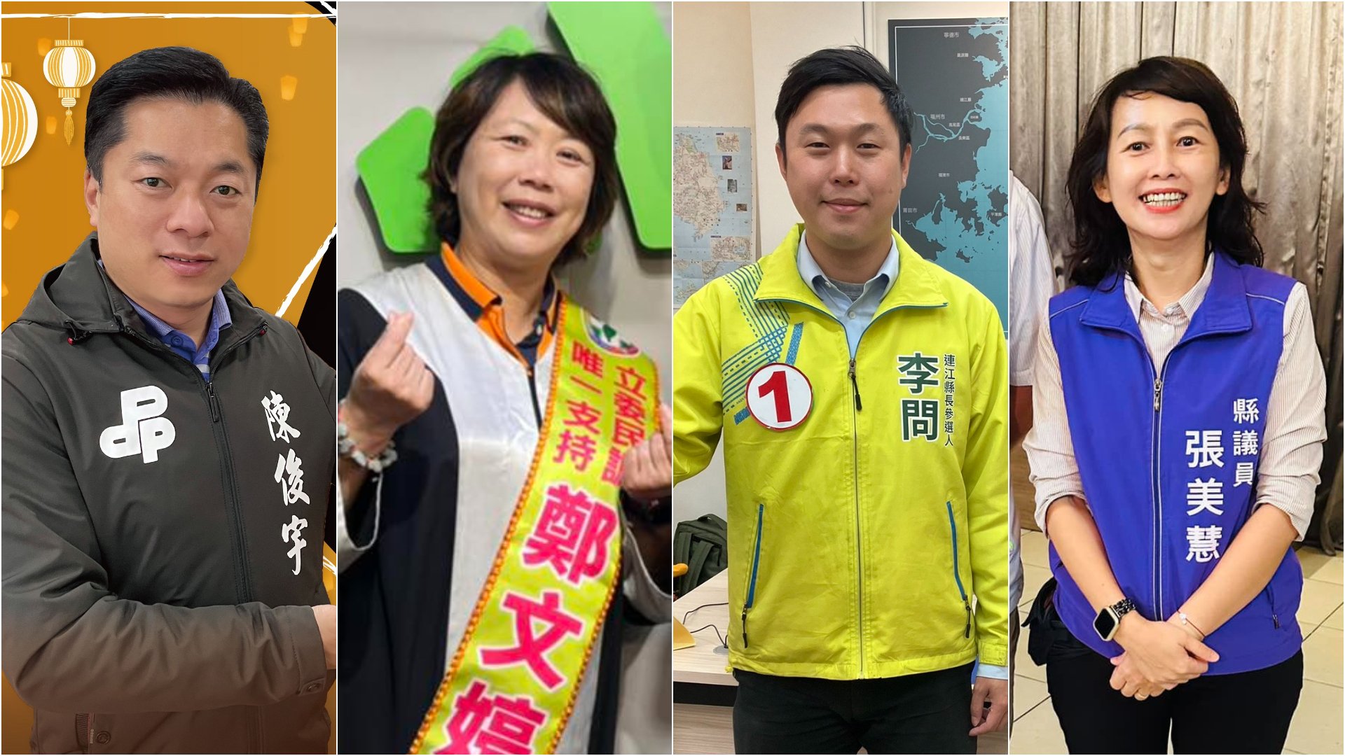 民進黨提名小組4日建議(左起)徵召宜蘭縣議員陳俊宇、基隆市議員鄭文婷、連江縣黨部主委李問與花蓮縣議員張美慧參選立委。翻攝4人臉書