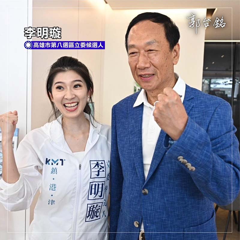圖/郭台銘臉書