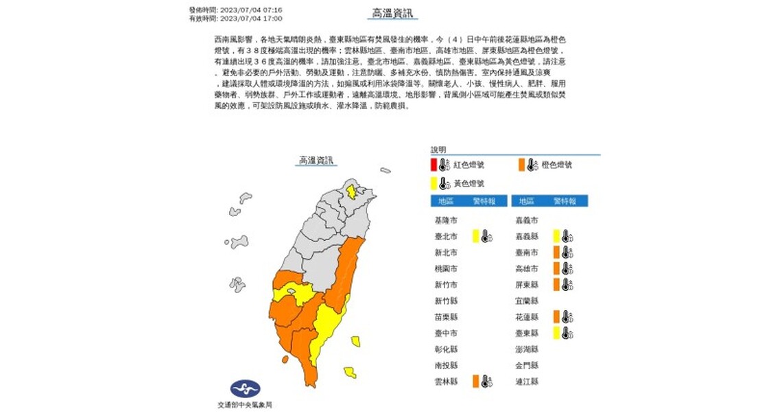 週二東台灣恐飆38度! 午後雷陣雨影響範圍縮小