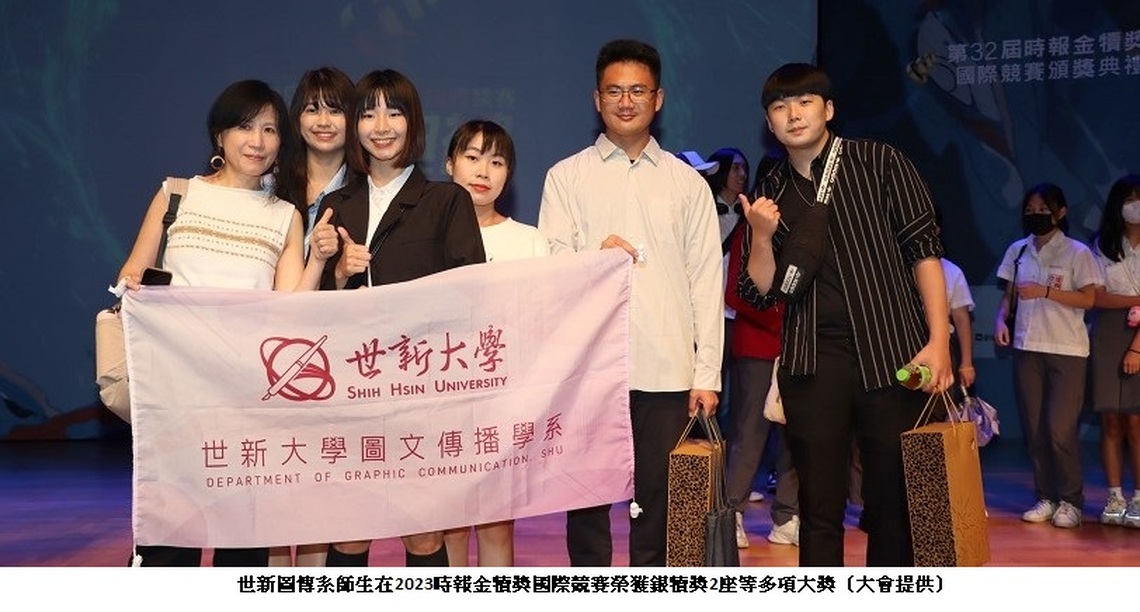 世新師生跨域創意獲肯定　風光摘下銀犢獎2座及多項大獎