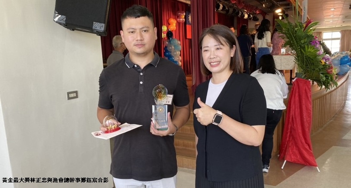 東港區漁會表揚112年第63屆漁民節模範漁民60人 金銓益號林正忠獲得黃金最大獎