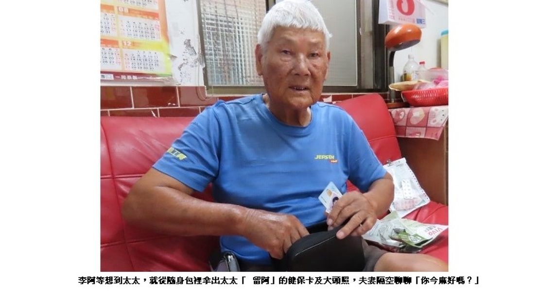 嘉義縣義竹鄉「龍蛟潭第一癡情男」:李阿等