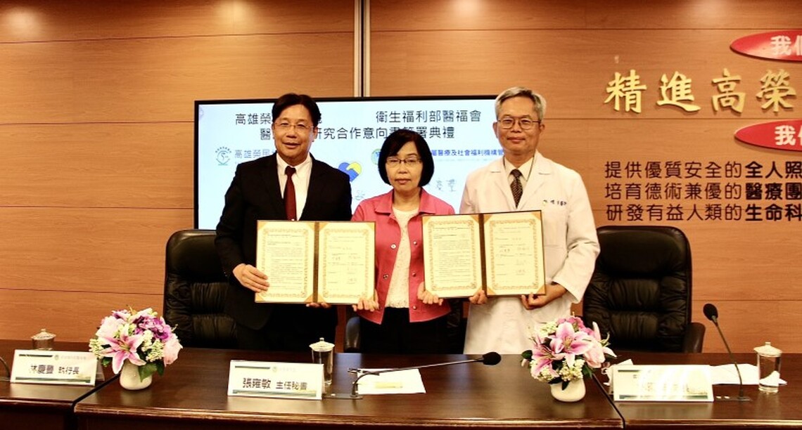 高雄榮總攜手衛福部所屬高屏澎湖地區四家醫院  共同提升高屏澎湖地區醫療水平