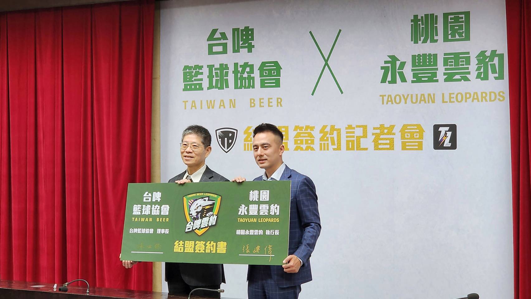 《T1》台啤雲豹結盟 雲豹擁有調度權 台啤掌握球員合約