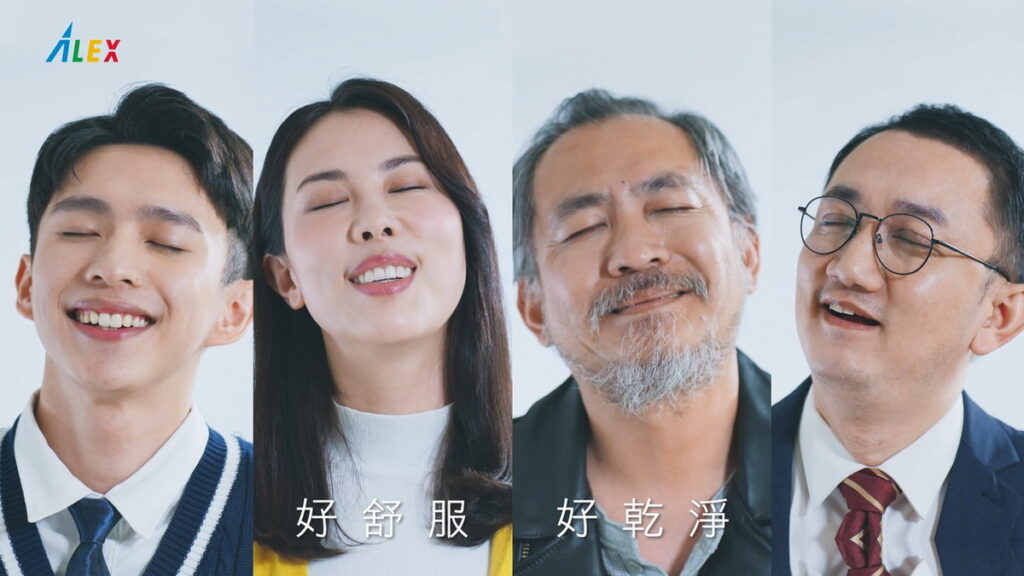 ALEX潔洗好舒服