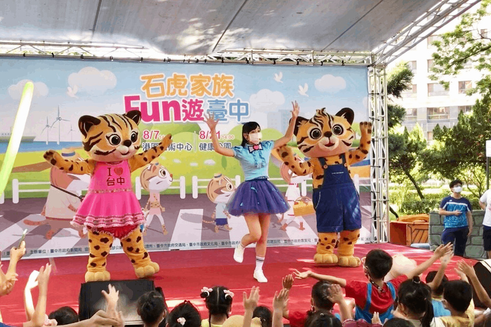 小朋友快來台中FUN暑假 石虎家族與歐米馬見面會將登場 300 小朋友快來台中FUN暑假 石虎家族與歐米馬見面會將登場 299