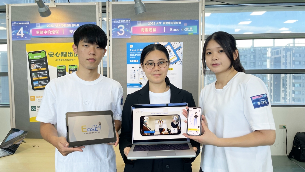 【2023 APP 移動應用創新賽】健康運動、醫藥類 iOS APP獲青睞 前三名代表台灣參加大中華區總決賽 280 【2023 APP 移動應用創新賽】健康運動、醫藥類 iOS APP獲青睞 前三名代表台灣參加大中華區總決賽 279