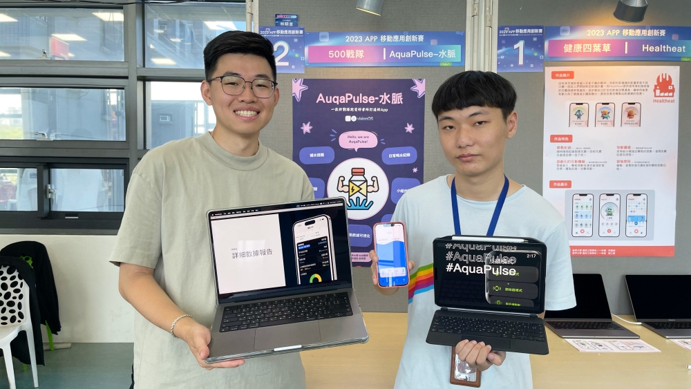 【2023 APP 移動應用創新賽】健康運動、醫藥類 iOS APP獲青睞 前三名代表台灣參加大中華區總決賽 282 【2023 APP 移動應用創新賽】健康運動、醫藥類 iOS APP獲青睞 前三名代表台灣參加大中華區總決賽 281