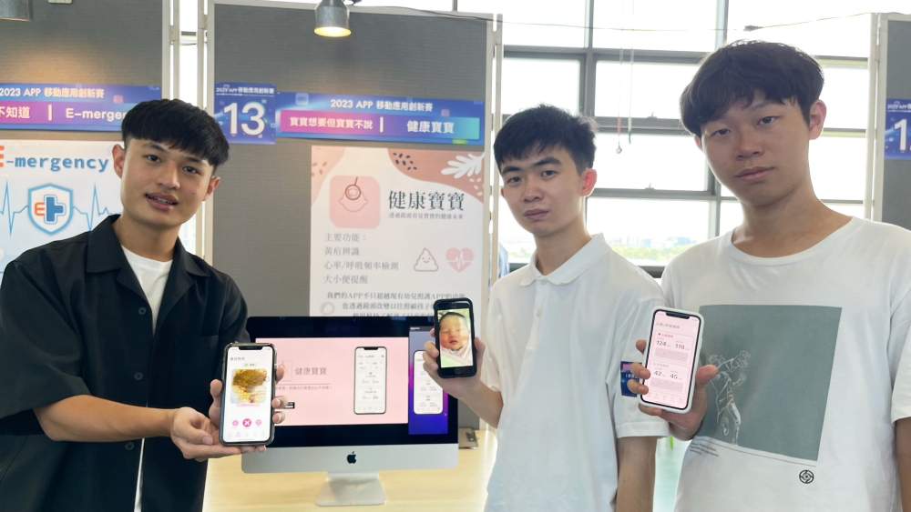 【2023 APP 移動應用創新賽】健康運動、醫藥類 iOS APP獲青睞 前三名代表台灣參加大中華區總決賽 284 【2023 APP 移動應用創新賽】健康運動、醫藥類 iOS APP獲青睞 前三名代表台灣參加大中華區總決賽 283