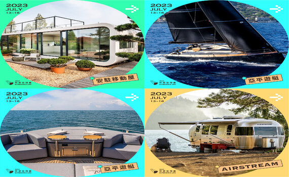 《好感空間展》國際級大師接力講座     顛覆建材展觀展體驗