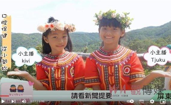 全台校園健康主播競賽揭曉 20所績優國中小脫穎而出