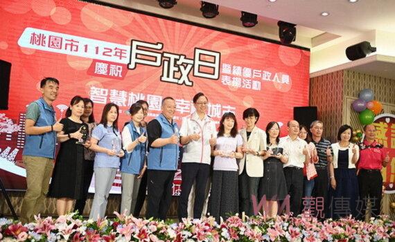 桃園6戶政所35位績優人員 全國戶政日獲市府表揚