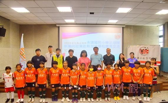 永靖國小女足隊球技高超全國賽事常勝軍 獲得教育部支持赴新加坡學校體育交流